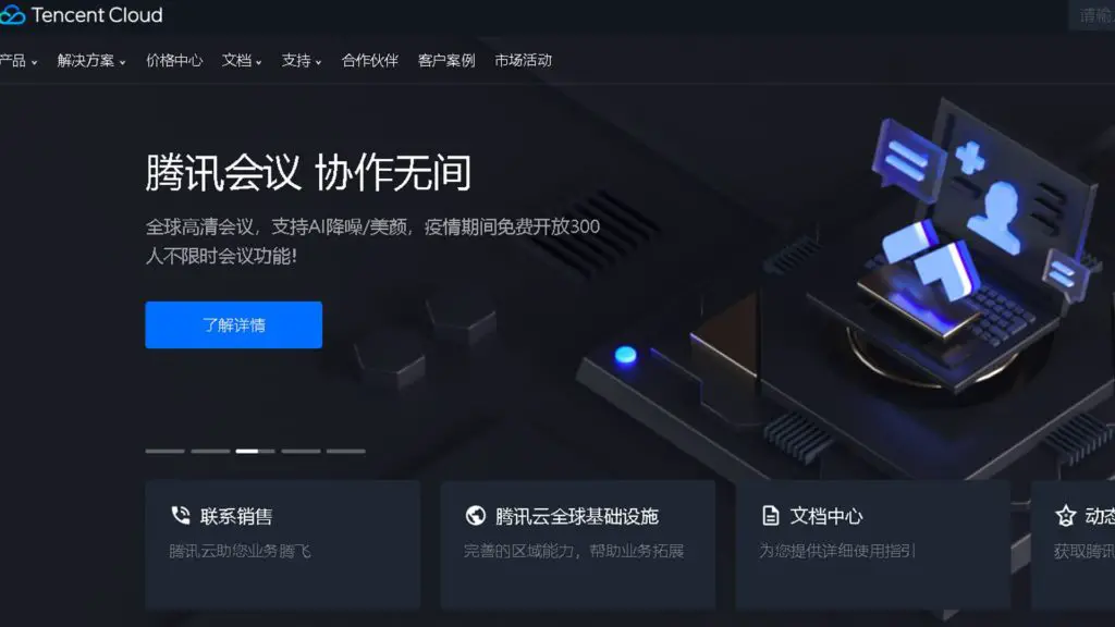 騰訊雲國際站Tencent Cloud評價，不推薦原因